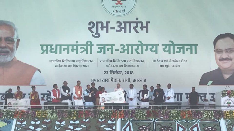 Benefit of Ayushman Bharat