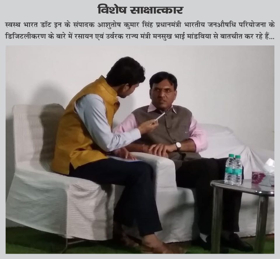 Janaushadhi is a revolutionary step towards poverty eradication: Mansukh Bhai Mandoviya, Minister of State for Chemicals and Fertilizers, Government of India