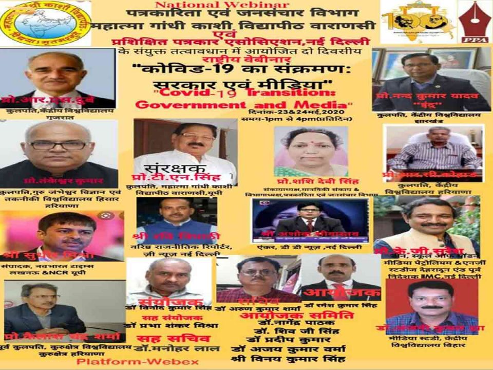 मीडिया को समाज के लिए उदाहरण प्रस्तुत करना चाहिए: प्रो. के.जी. सुरेश