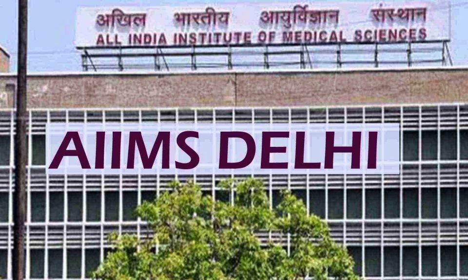 दुनिया के टॉप 100 अस्पतालों में शामिल हुआ दिल्ली का एम्स