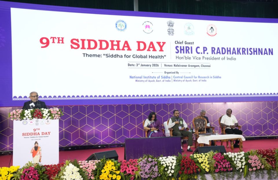 सिद्ध समग्र और निवारक स्वास्थ्य प्रणाली: उपराष्ट्रपति