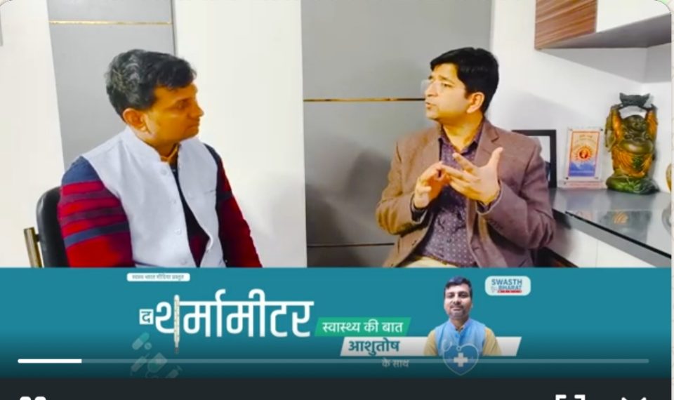 The Thermometer.2—सावधानी बचाए मूत्र रोगों से: डॉ. शैलेंद्र गोयल