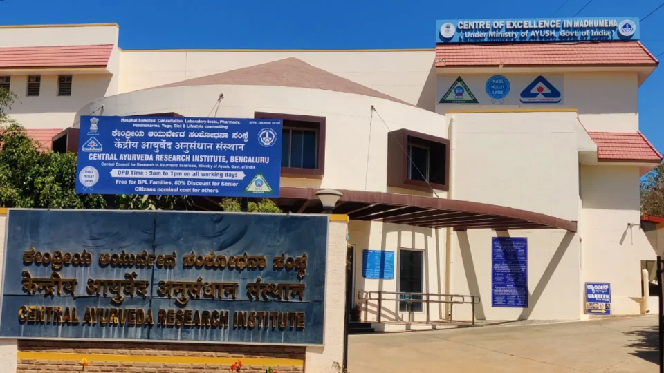 CARI, बेंगलुरु को ISO से मिली मान्यता
