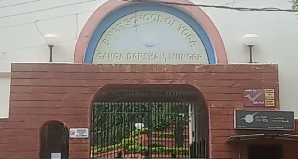 YOGA: विदेशों में है बिहार योग पद्धति की धूम