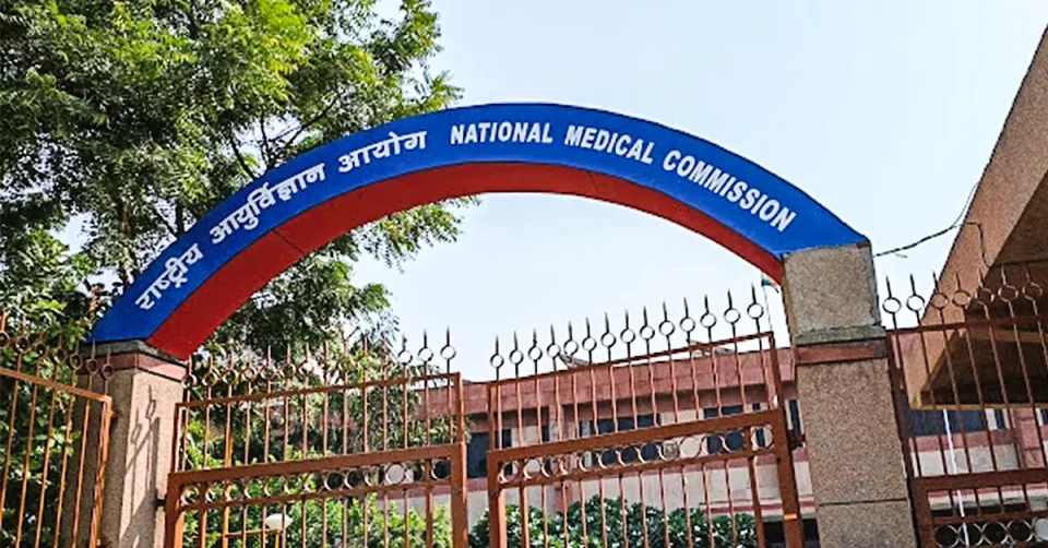NMC: बंद होगा मेडिकल पीजी डिप्लोमा कोर्स