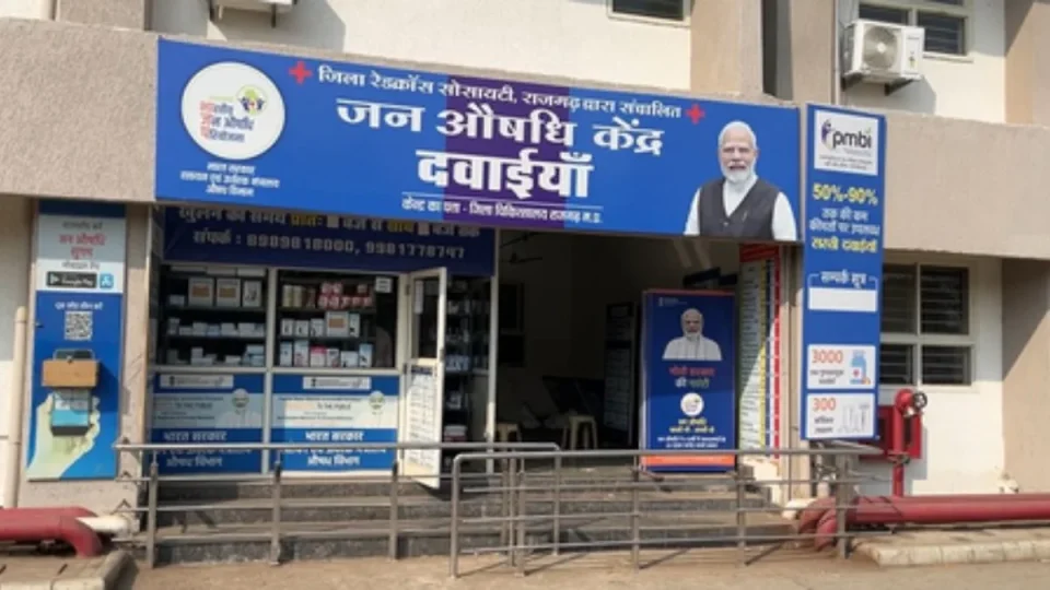Jan Aushadhi: दवा तो सस्ती लेकिन उपलब्धता का संकट